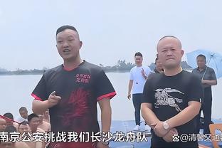 努诺谈托尼挪动皮球：不知道裁判有没有检查，球员居然没有抗议